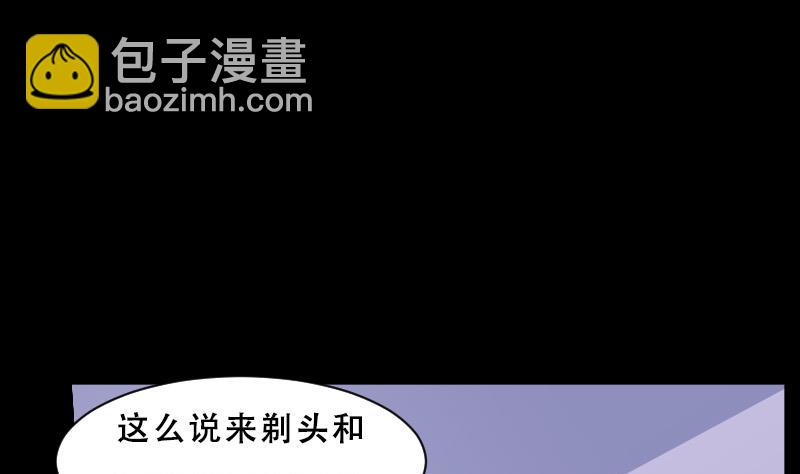 第28话 白日寿 334