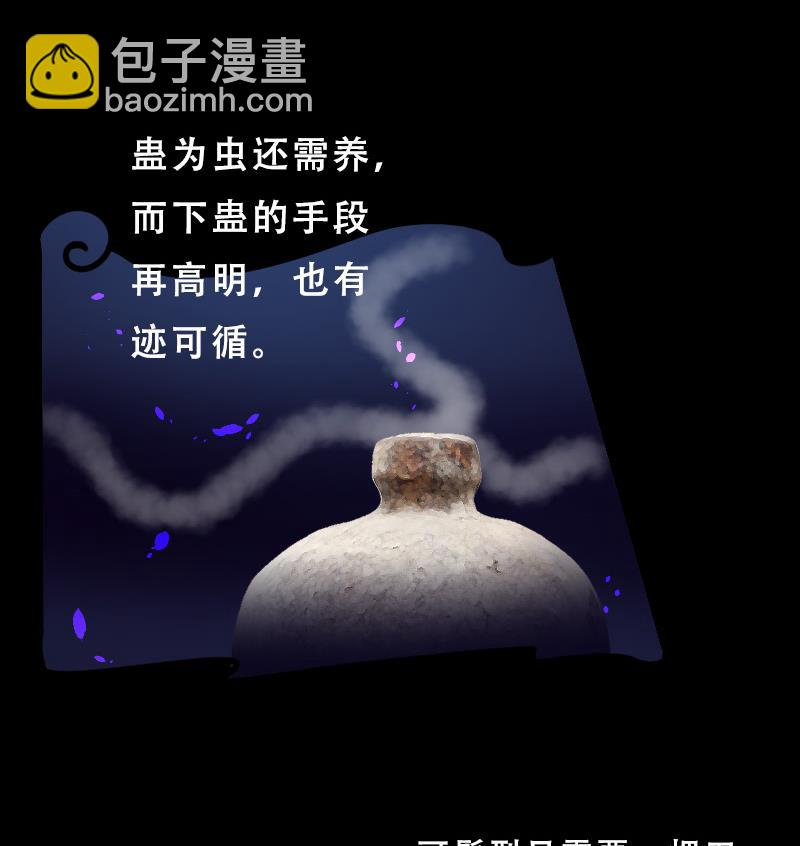 第28话 白日寿 337