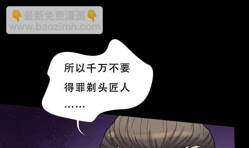 第28话 白日寿 340