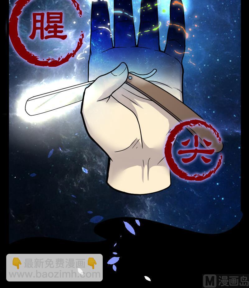 第28话 白日寿 36