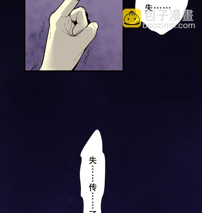 第29话 白日寿 414