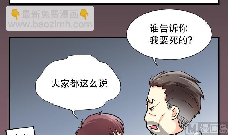 第29话 白日寿 425