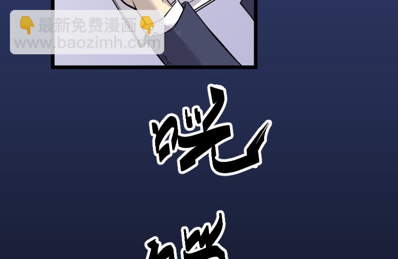 第29话 白日寿 46