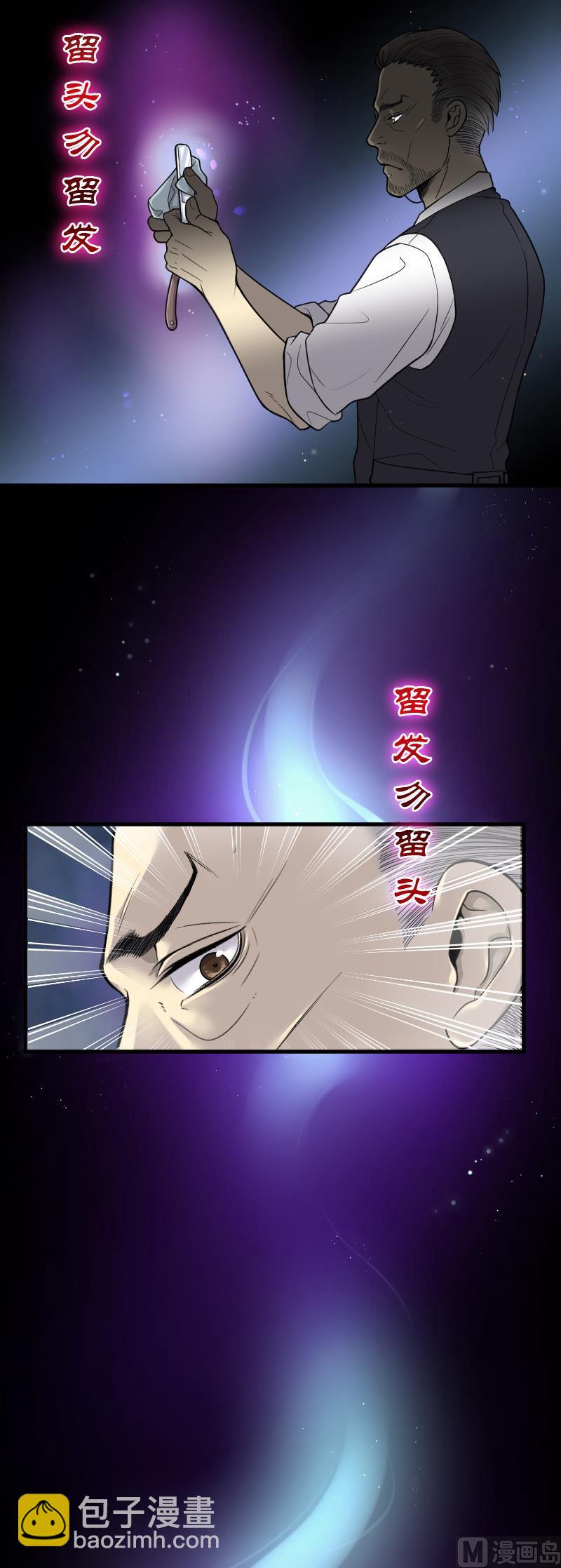 第30话 白日寿 514