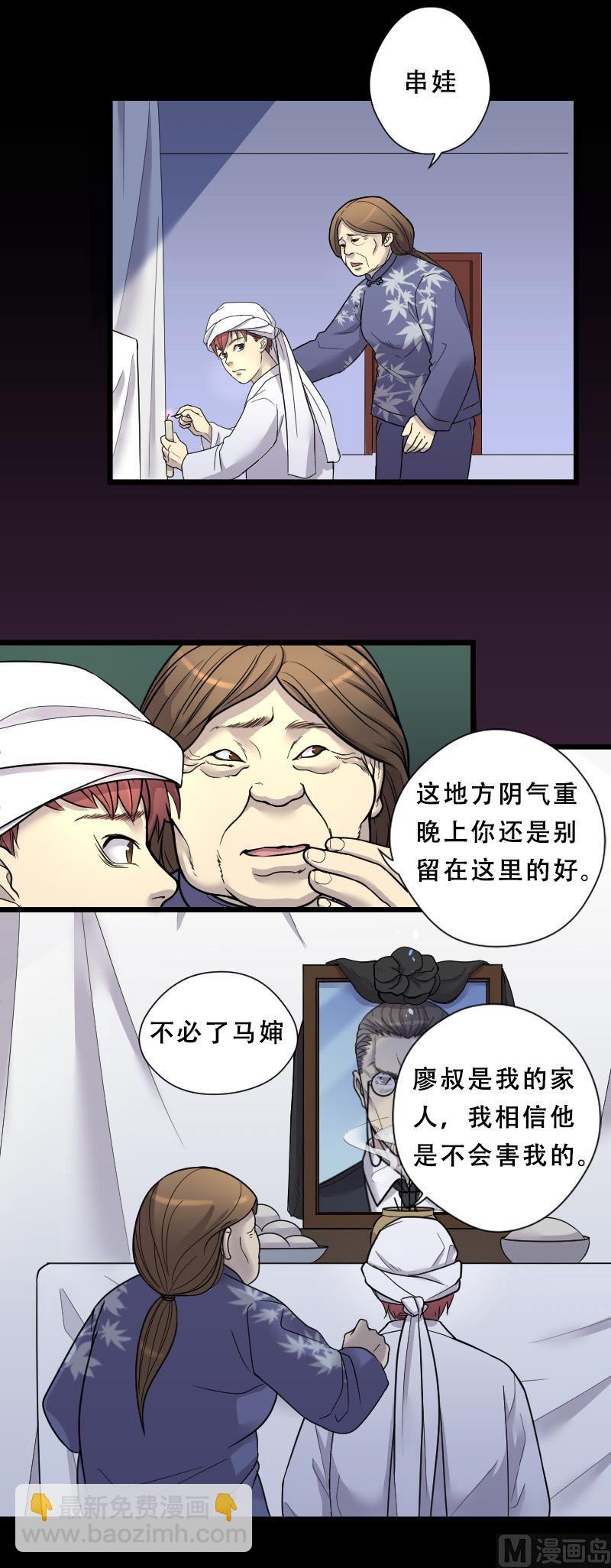 第30话 白日寿 58