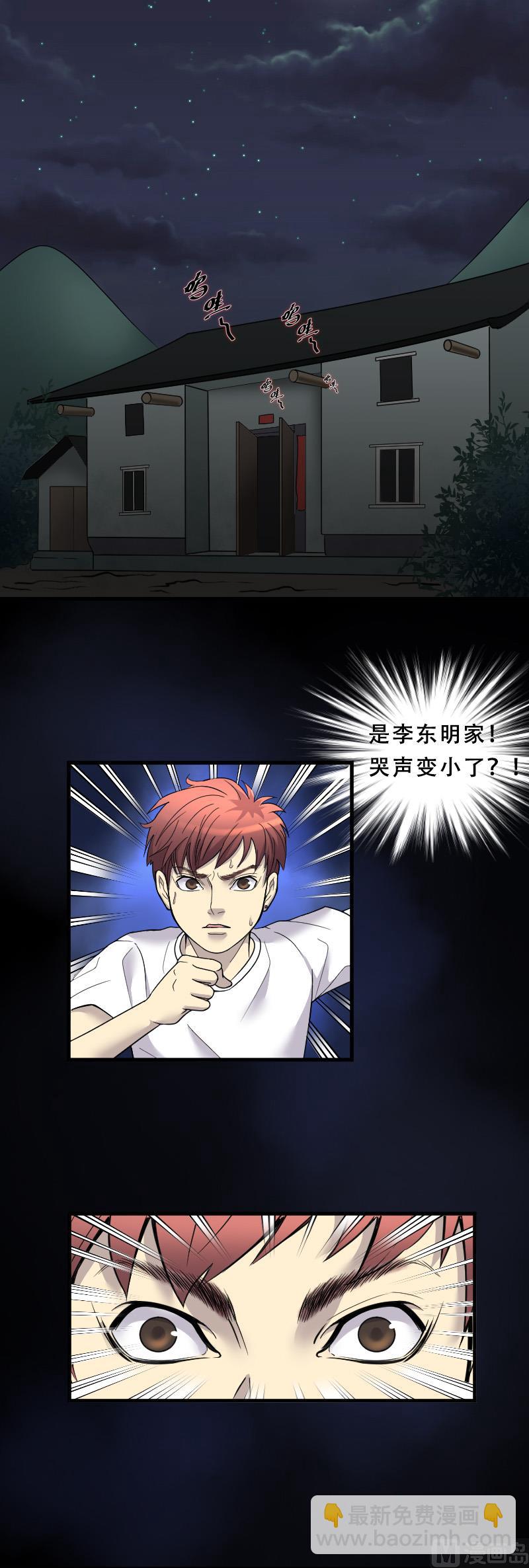 第31话 白日寿 612