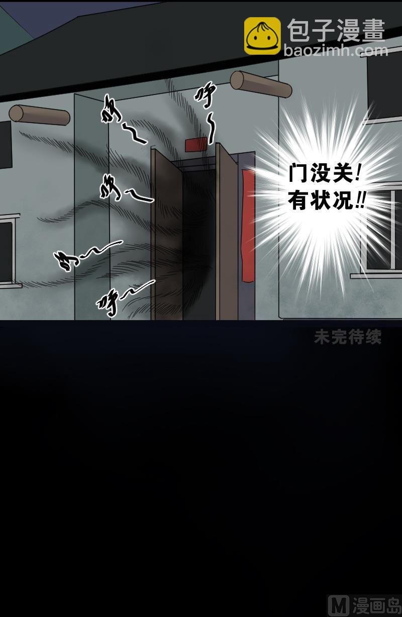 第31话 白日寿 613