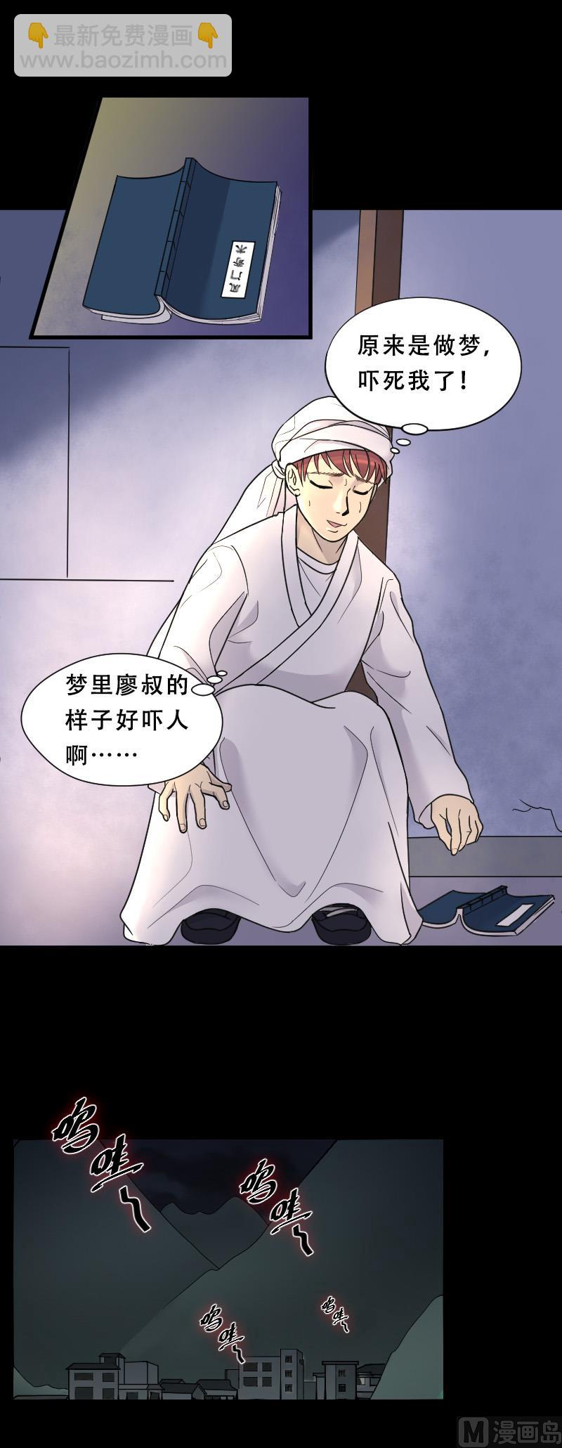 第31话 白日寿 63