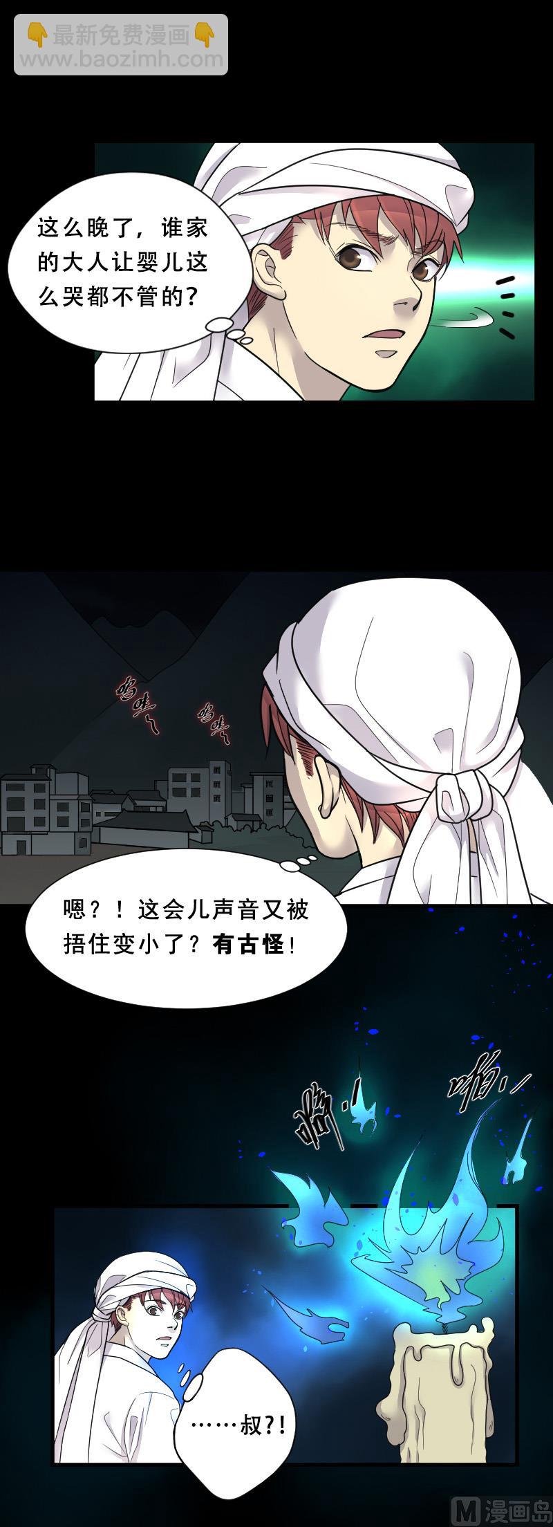 第31话 白日寿 64