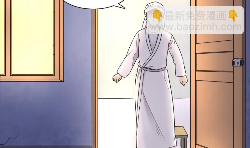 第31话 白日寿 66