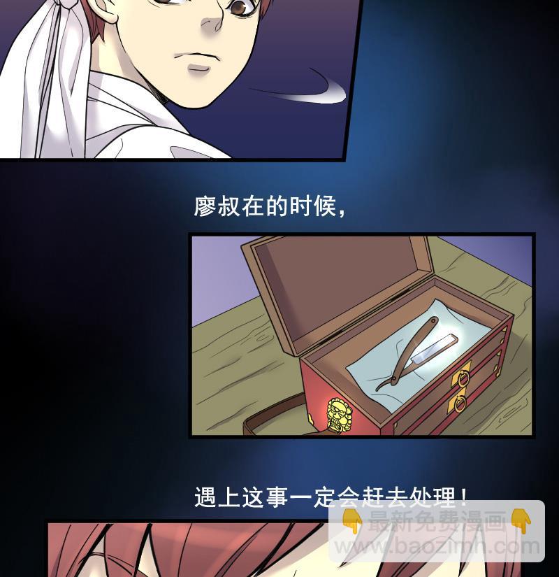第31话 白日寿 68