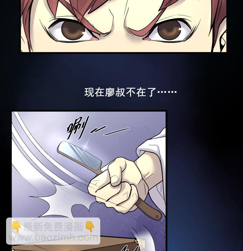 第31话 白日寿 69