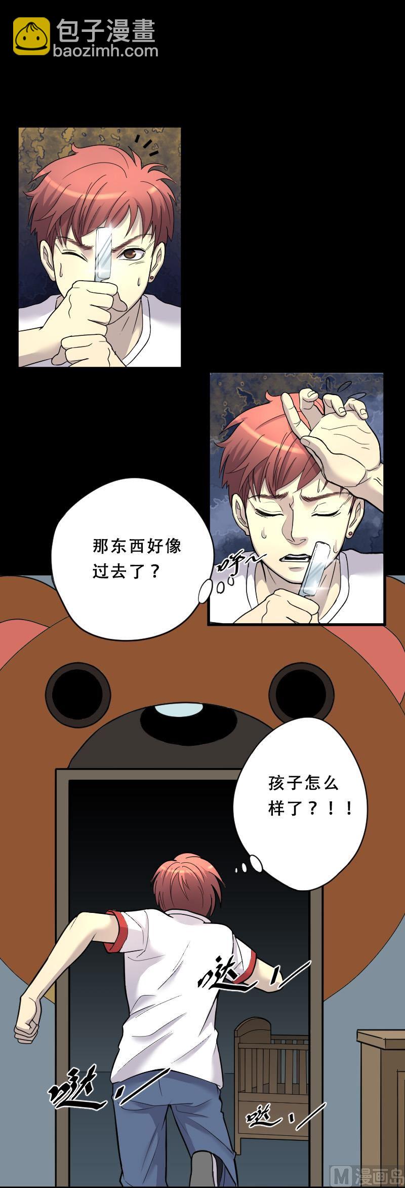 第32话 白日寿 717