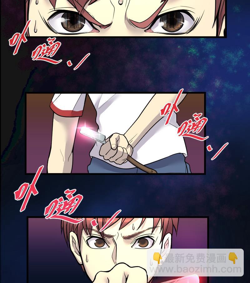 第32话 白日寿 74