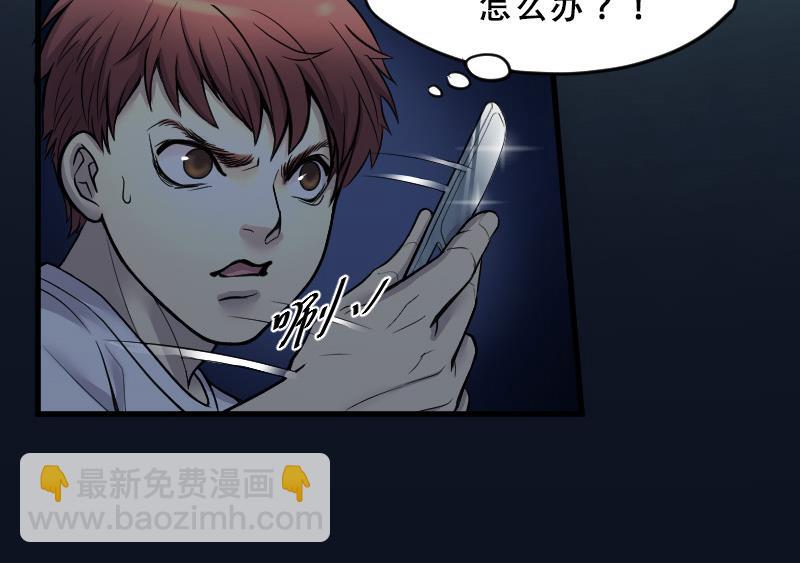 第33话 白日寿 810
