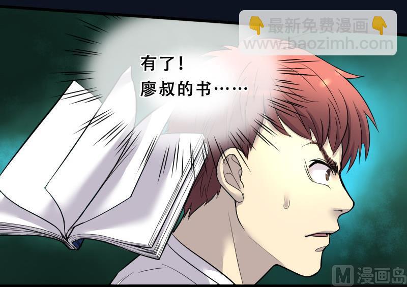 第33话 白日寿 811