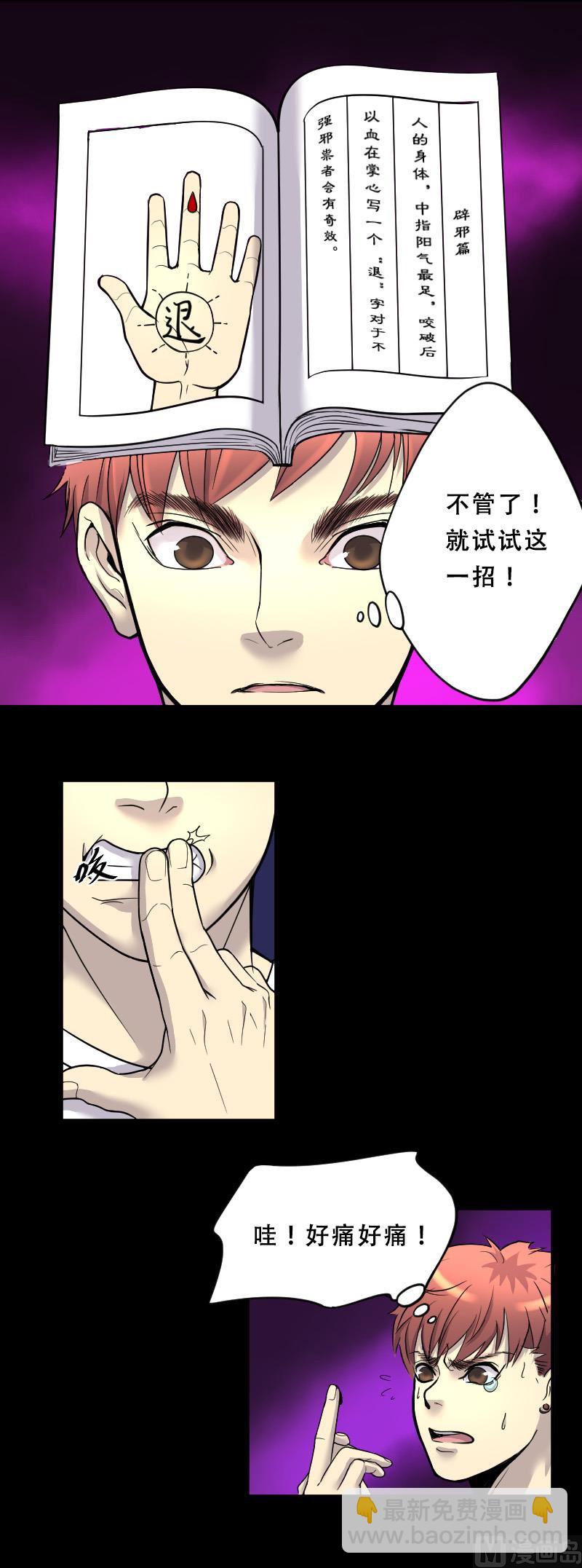 第33话 白日寿 812
