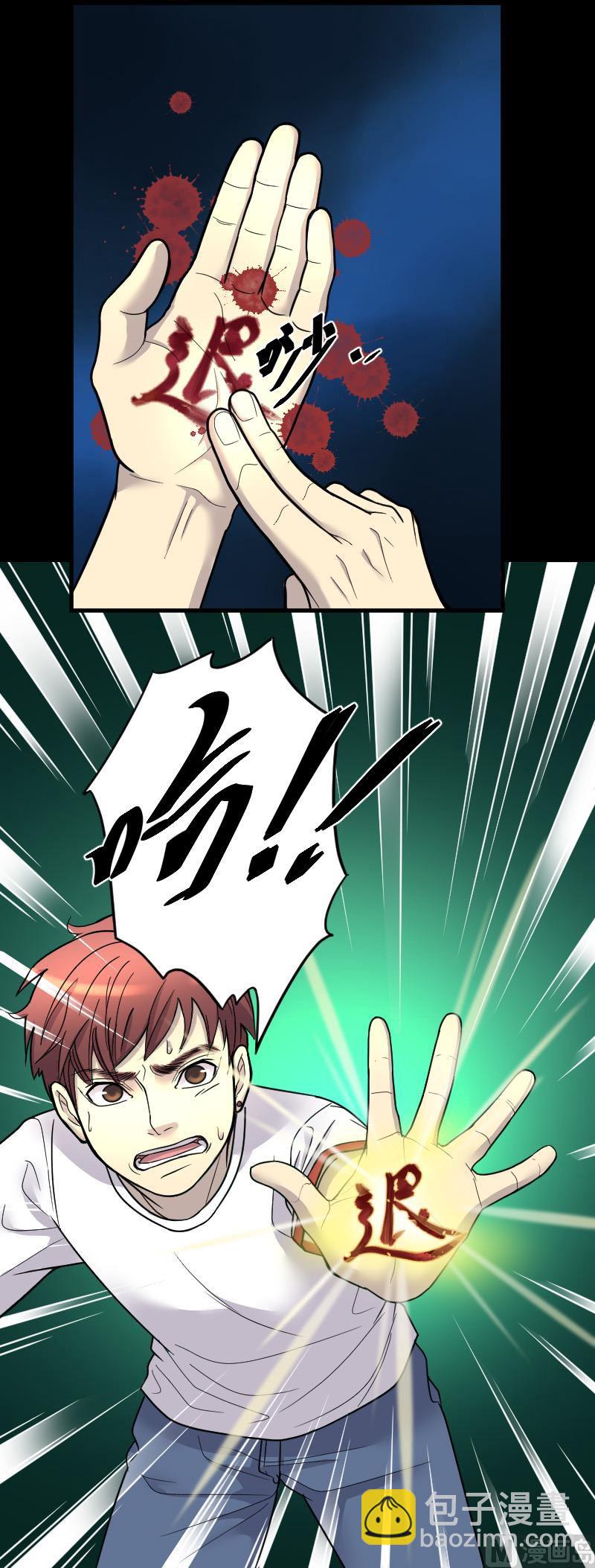 第33话 白日寿 813
