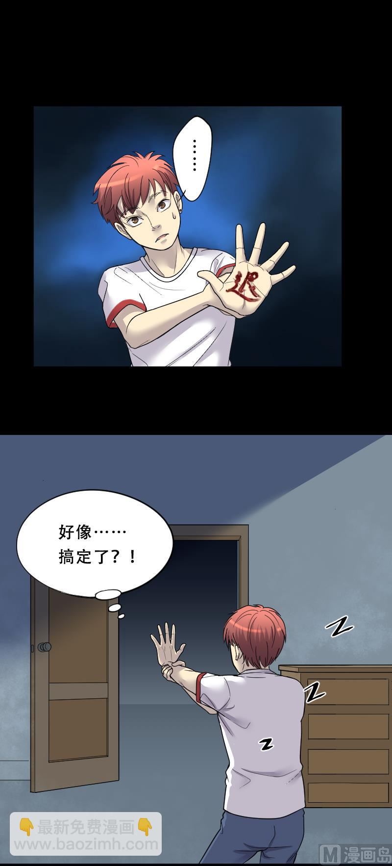 第33话 白日寿 815