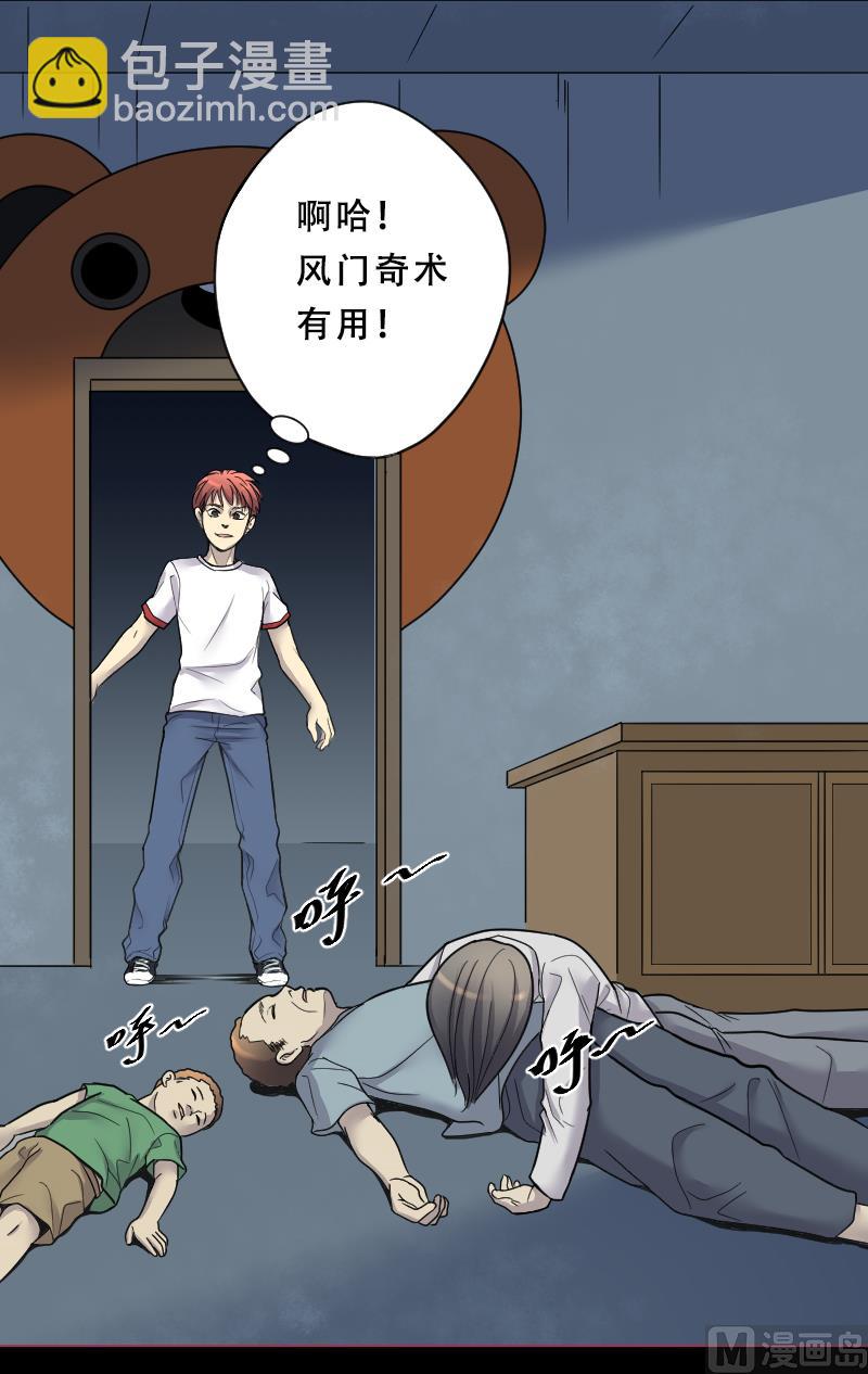 第33话 白日寿 816