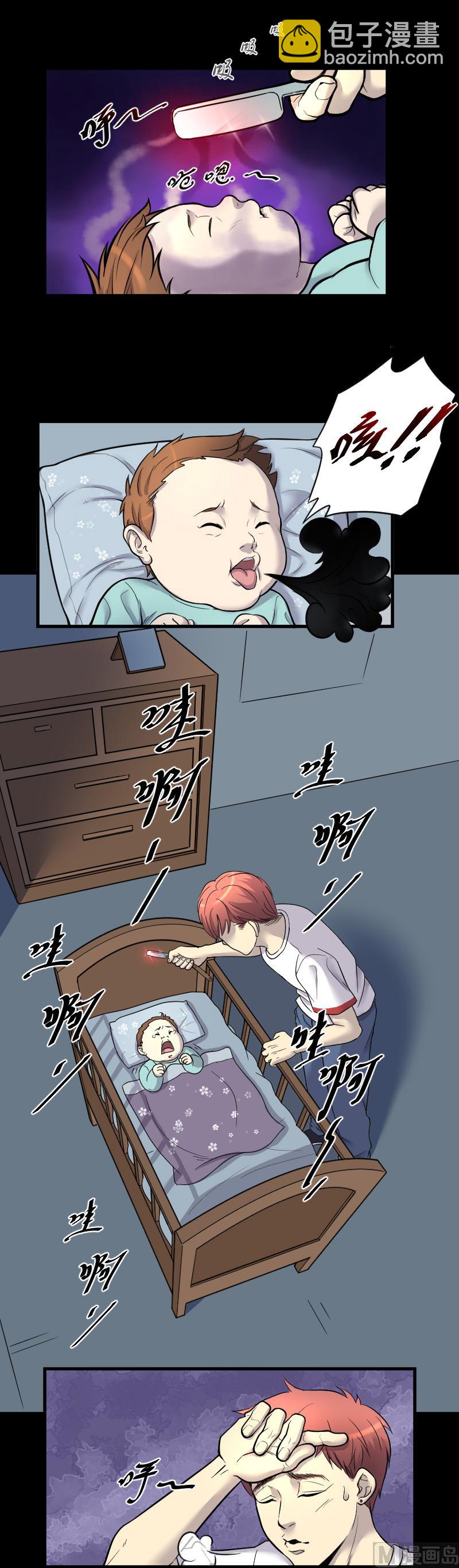 第33话 白日寿 82
