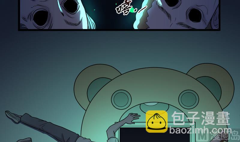 第33话 白日寿 88
