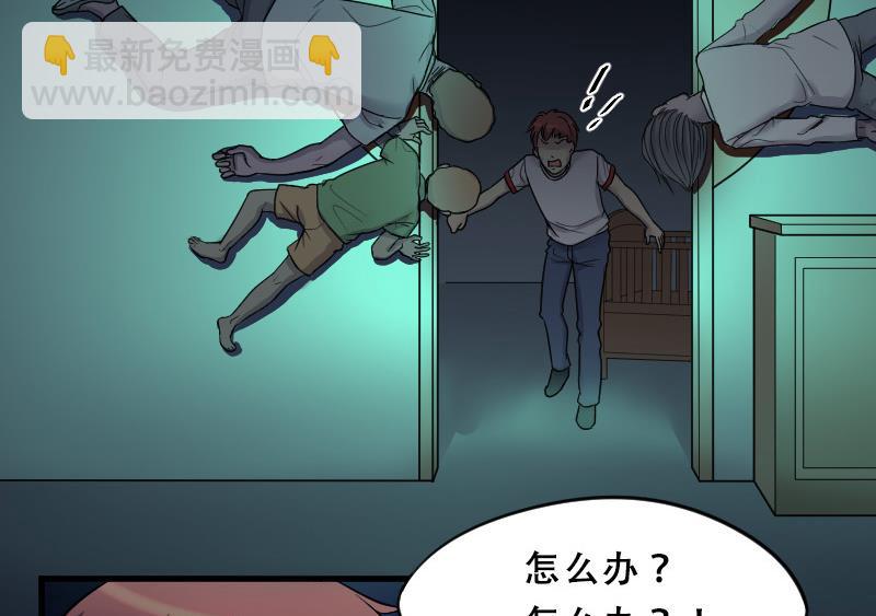 第33话 白日寿 89