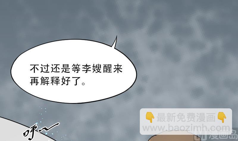 第34话 白日寿 910