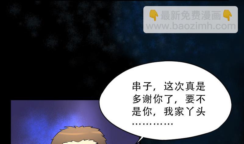 第34话 白日寿 914