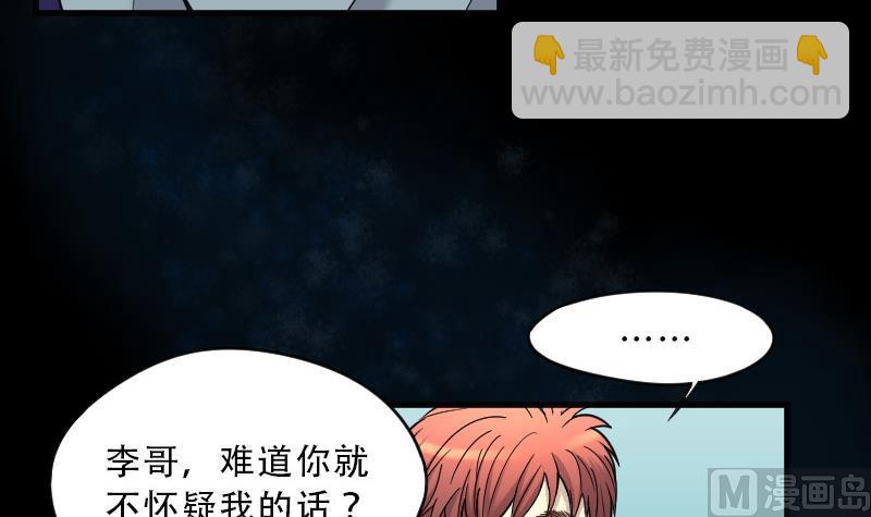 第34话 白日寿 916