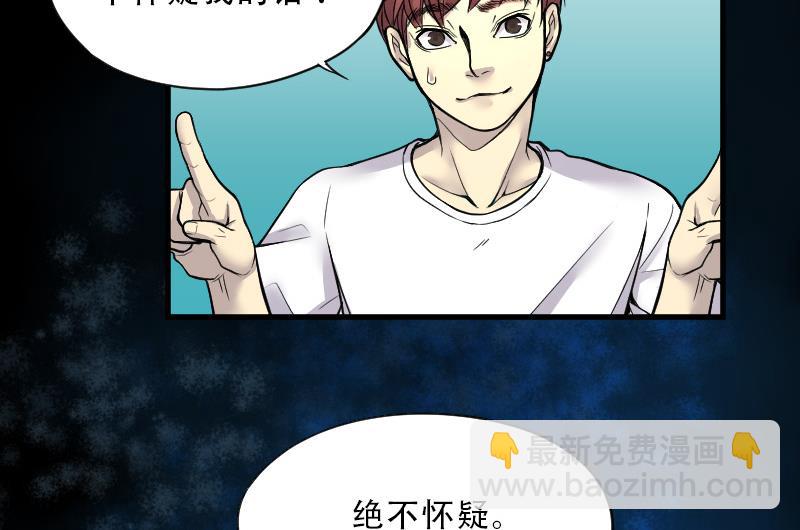 第34话 白日寿 917