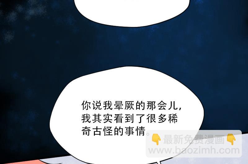 第34话 白日寿 918