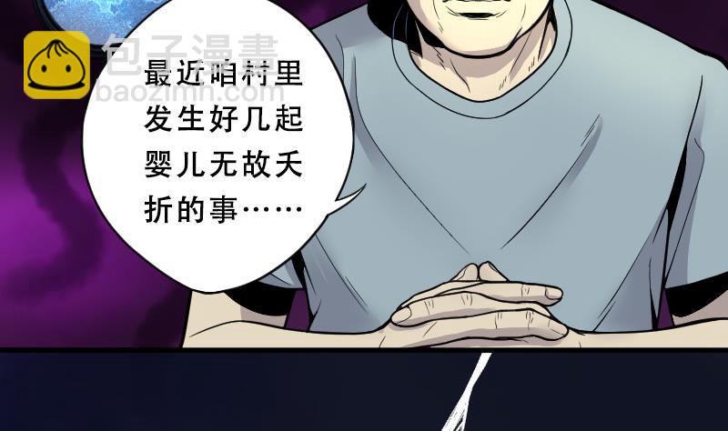 第34话 白日寿 922