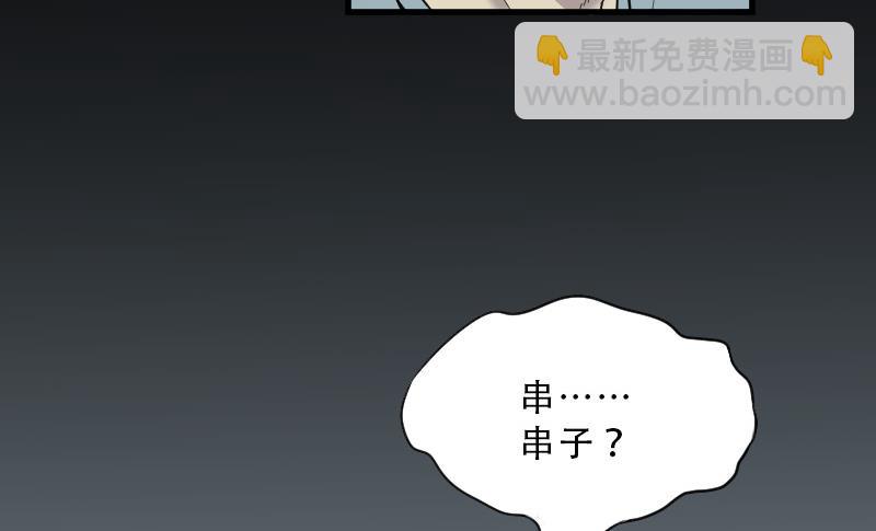 第34话 白日寿 95