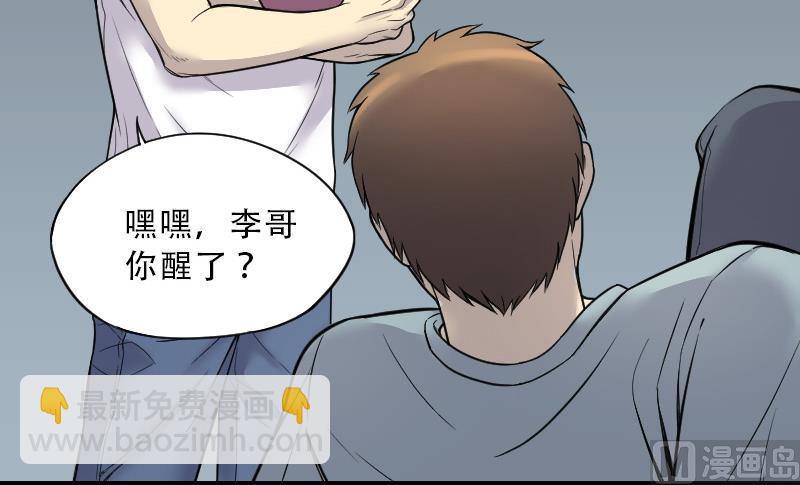 第34话 白日寿 97