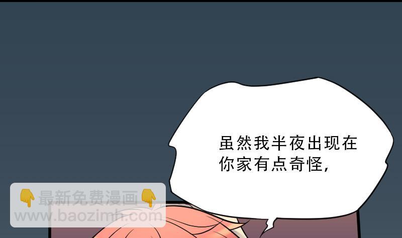 第34话 白日寿 98