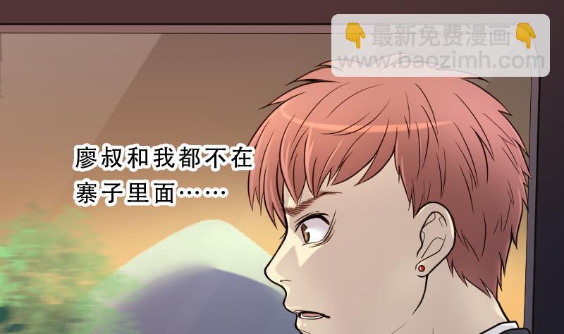 第36话 白日寿 111