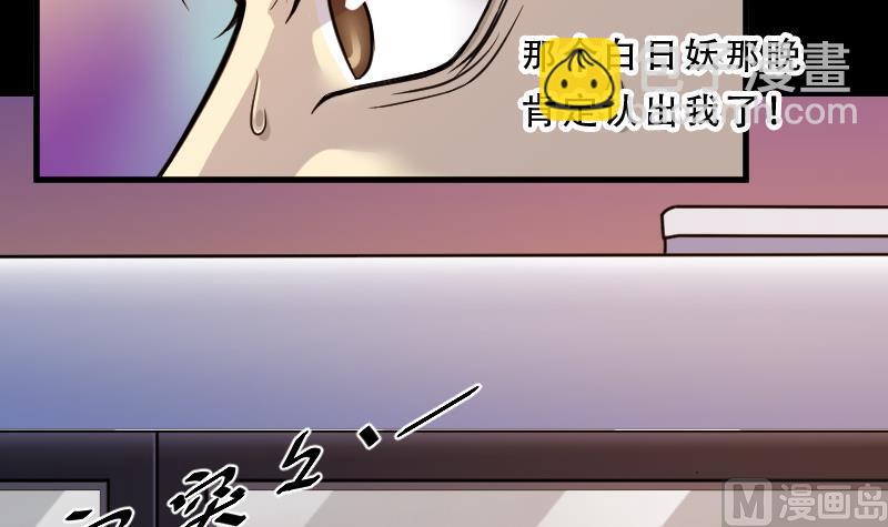 第36话 白日寿 113