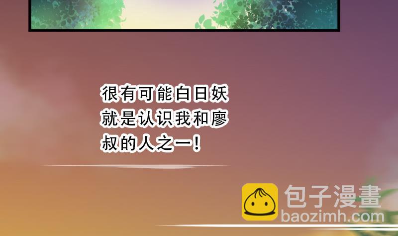 第36话 白日寿 118