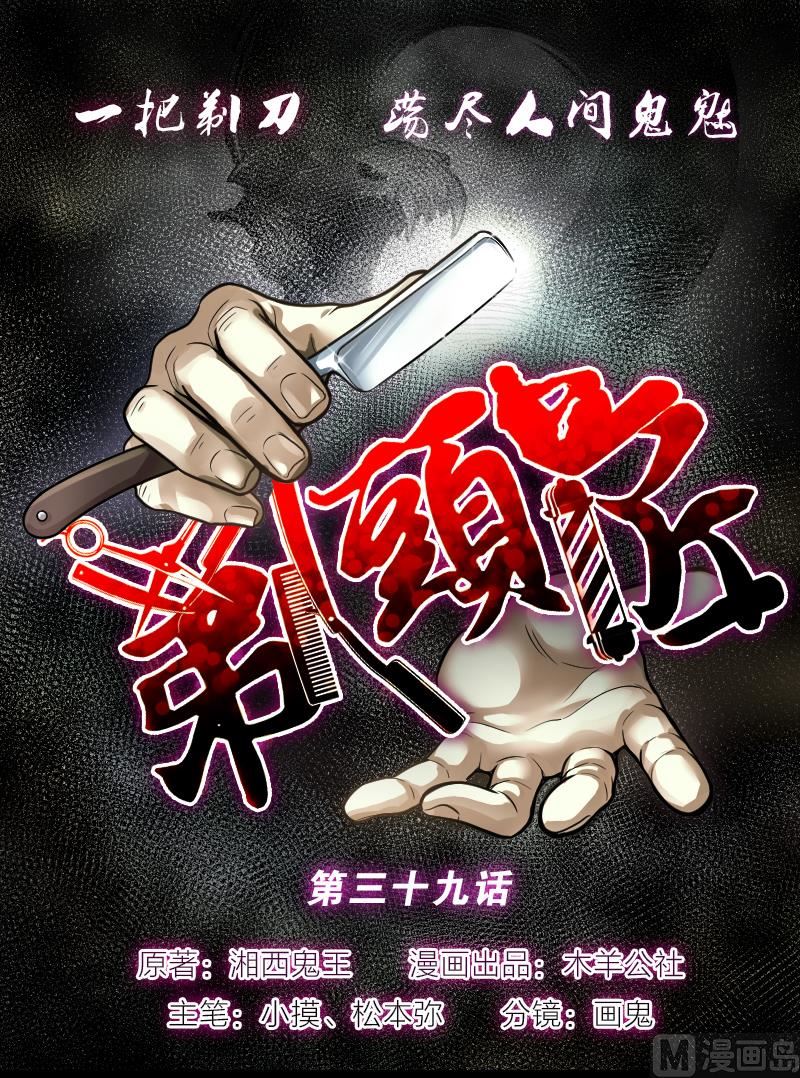 第39话 白日寿 140