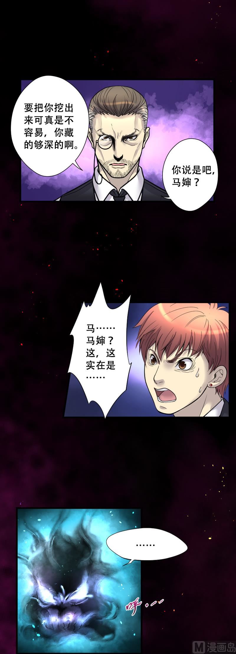 第39话 白日寿 141
