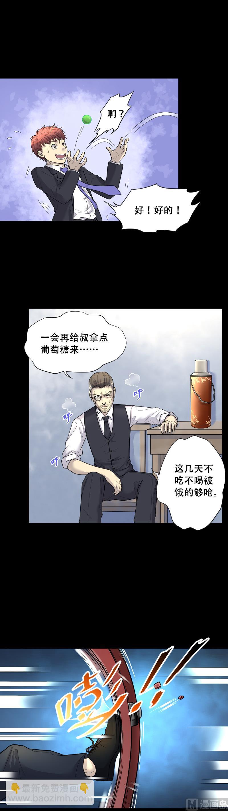 第39话 白日寿 1413