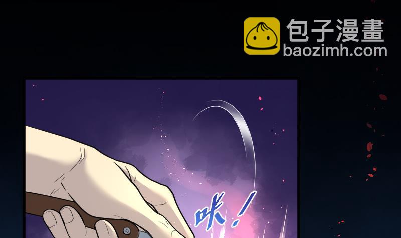 第39话 白日寿 143