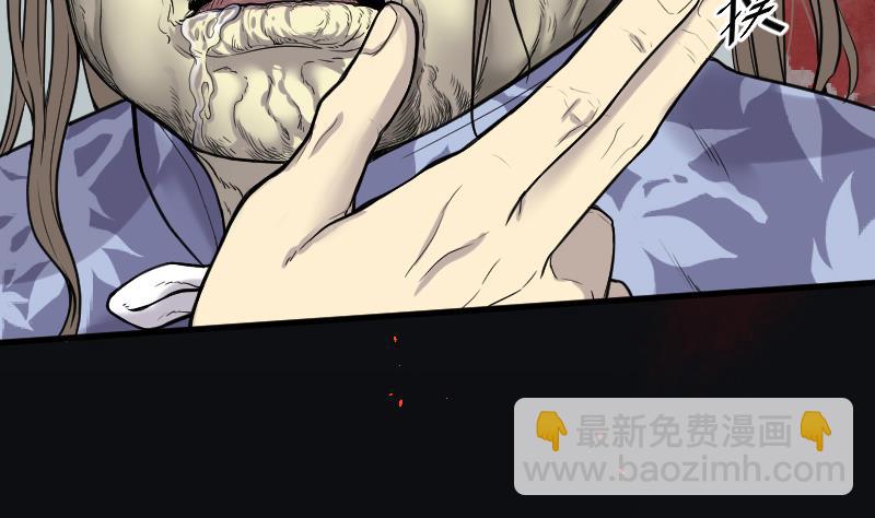 第40话 白日寿 1515