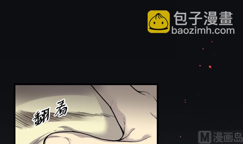第40话 白日寿 1516