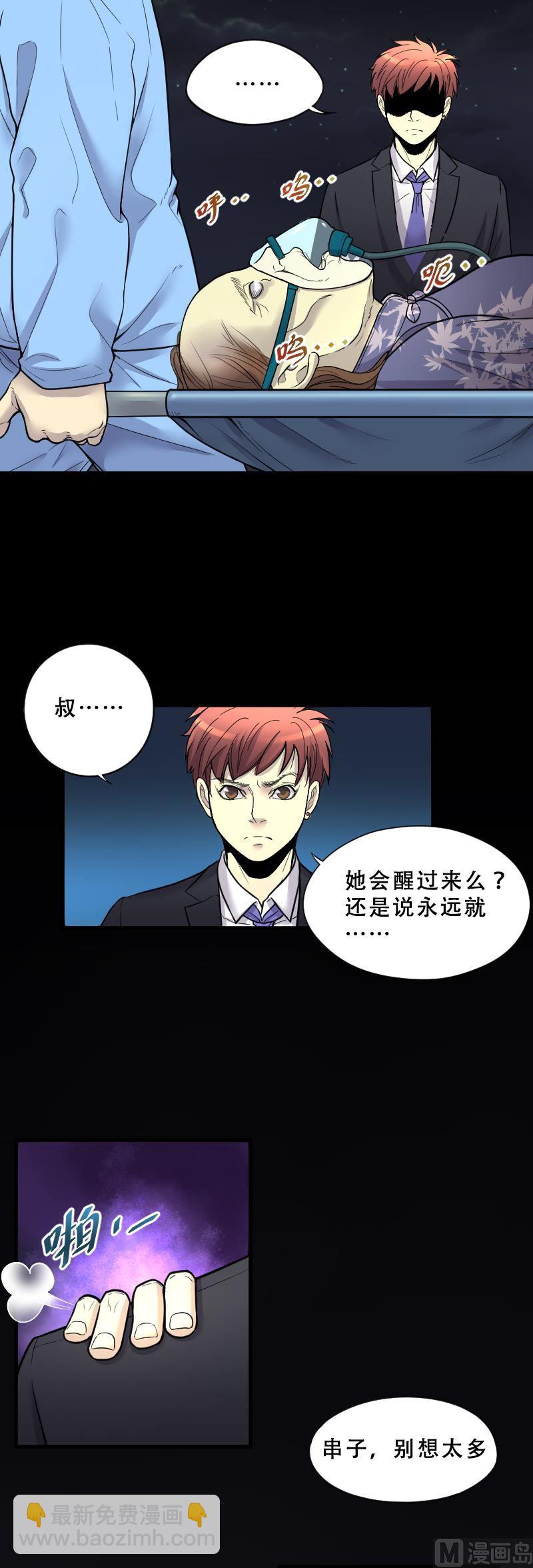 第40话 白日寿 1521