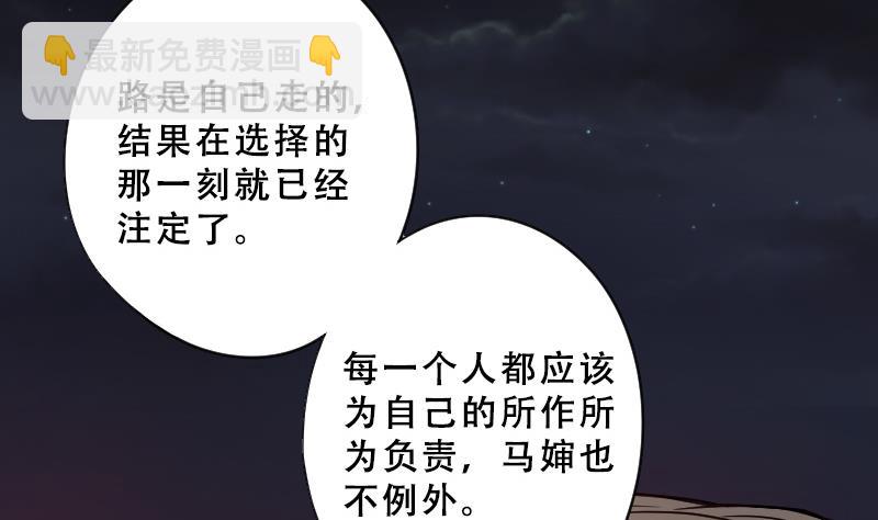第40话 白日寿 1523