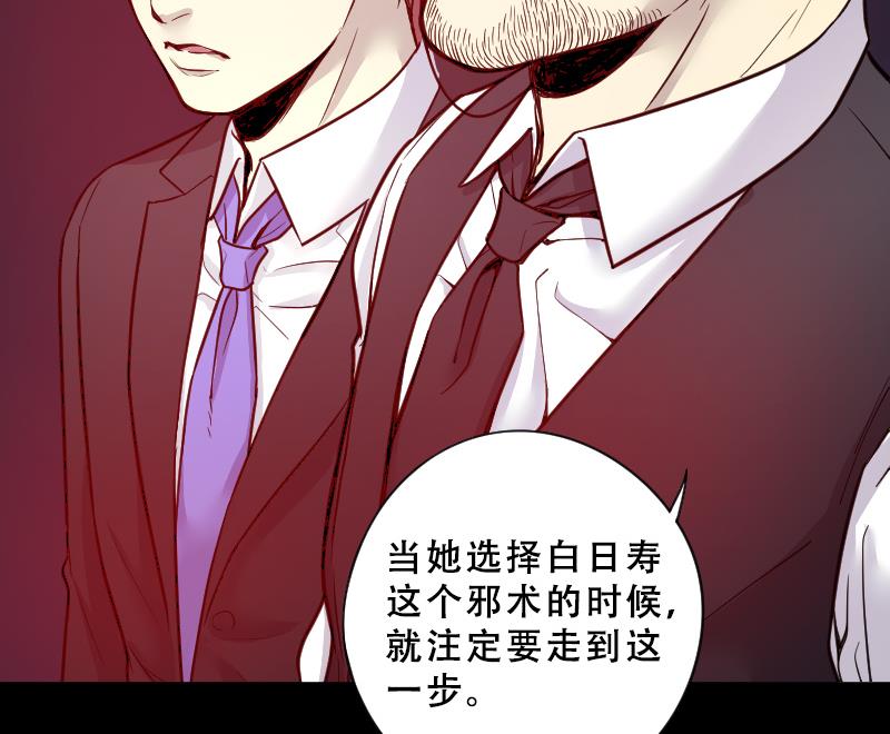 第40话 白日寿 1525