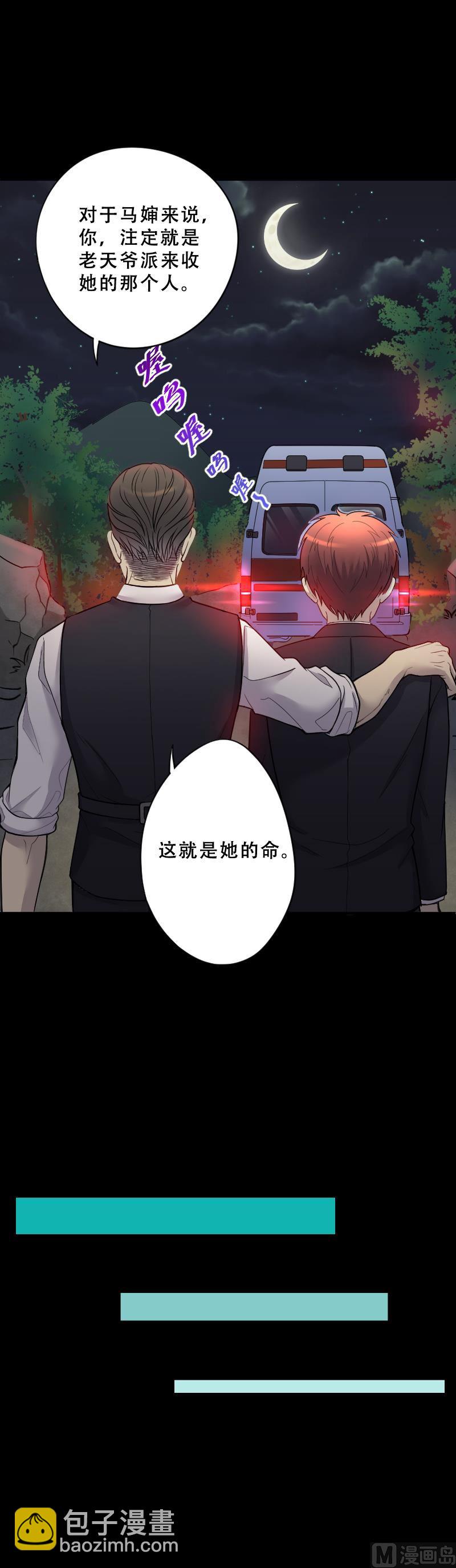 第40话 白日寿 1528