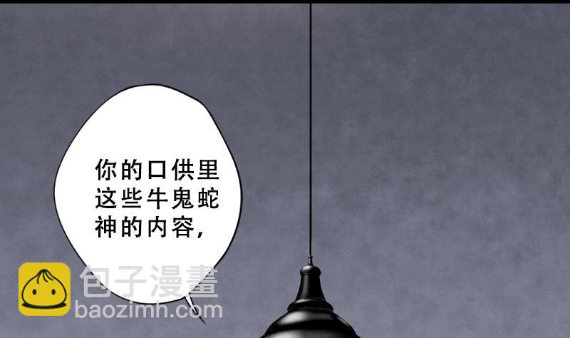 第40话 白日寿 1530